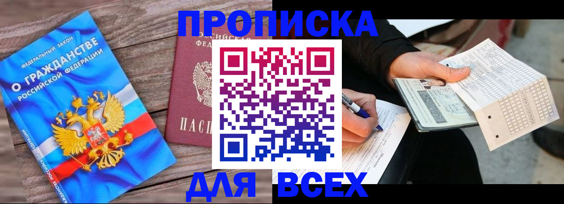 временная регистрация гарантия в Верхнем Тагиле