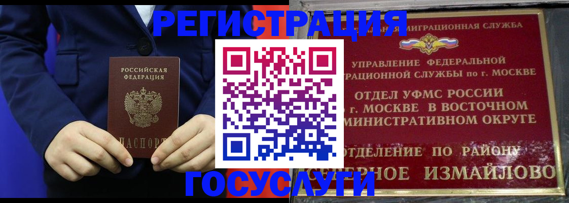 прописка иностранных граждан в Верхнем Тагиле